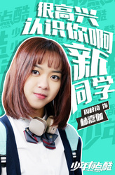 林嘉伽