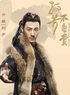 则尹