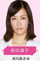 前田满子