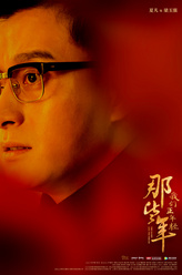 梁玉强