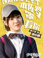 池小西
