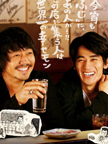 居酒屋富士