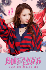 艾玛