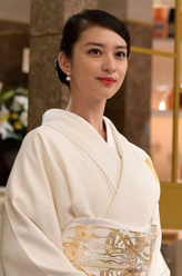 原口元子