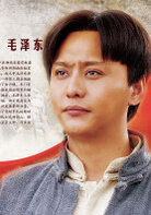 毛泽东