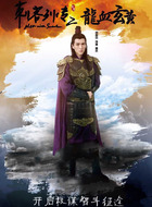 楚珩