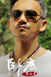 华仔