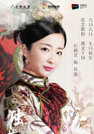 叶赫那拉&middot;苏泰