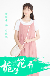 白悠悠