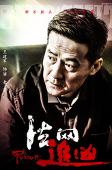 老舅