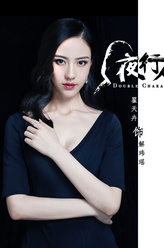 解伟瑶