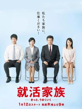 求职家族