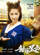 宋小米