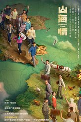 安永富