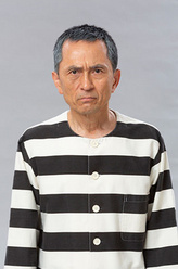 八户伍三郎