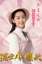 小凡
