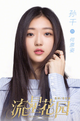 何原姿