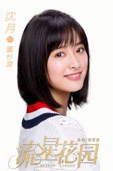 董杉菜
