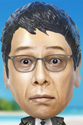 大杉涟