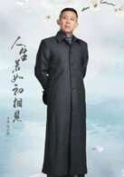 易绶城