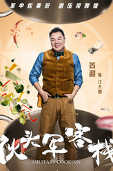 姜大雷