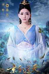 桑若