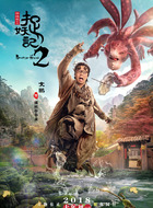 亭主