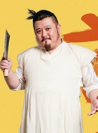 蔡太贤