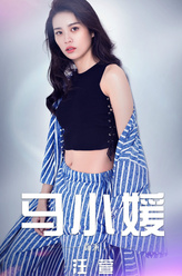 汪萱