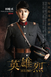 罗致政