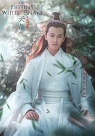 许宣