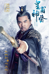 司马魁