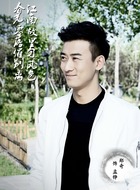 孟铮