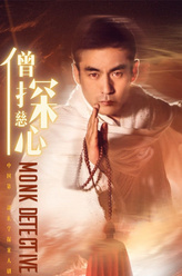 慈心