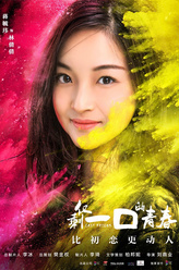 林倩倩