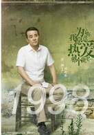 张孝春