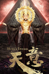 女羲
