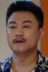 夏大伟