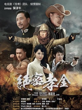二十四孝传奇