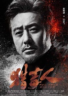 吕云飞