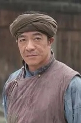 拴闷