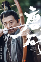 侯君集