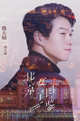 杨大赫