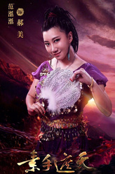 郝美