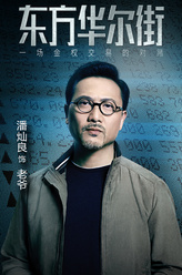 老爷