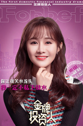 戚羽