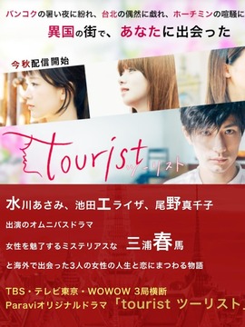 旅行者