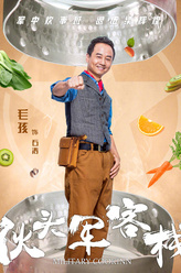 石涛