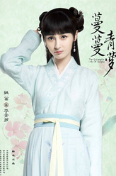李青萝