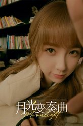 初礼